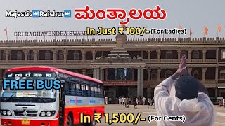 One Day Trip to ಮಂತ್ರಾಲಯ 🛕Bus Ticket ಎಷ್ಟು?🤔 #mantralaya #temple #travel #vlogs #vlogger #vlogging