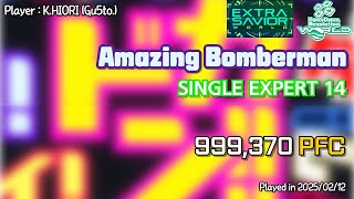 [DDR WORLD] Amazing Bomberman [SINGLE EXPERT 14] PFC