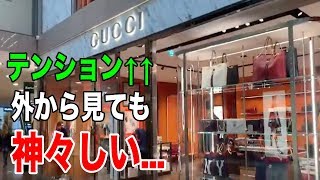 【イタリア 旅行】テンション上げ上げ！海外店舗で買い付けしてみた