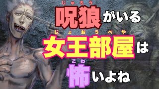 【人狼ジャッジメント】意識的に釣られるって意外と難しいよね♪の巻 20人女王村編 byキャベトン