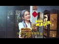 好运飘呀飘 | MooMooDa CNY 2021 Album