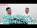 悪い顔選手権【generations・中務さん＆メンディーさん編】