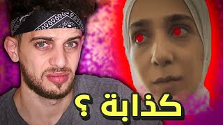 هاي البنت ضحكت عالأردن كلها ! 😱