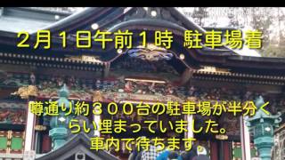 噂の ｢ 白｣い｢気守｣ をもらってきたぞ～～  秩父三峰神社  毎月１日しか手に入らない‼