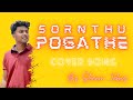Sornthu Pogathe En Nanbane | Tamil Christian Cover Song | JABEZ SHARON