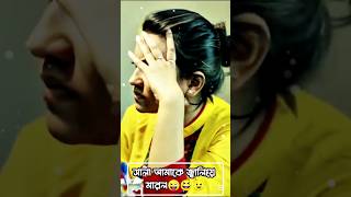 কলিগ সালা আমাকে কুড়ে কুড়ে খাচ্ছে😜 #shorts #shortsvideo #funny #comedy #shortsfeed #trending #foryou