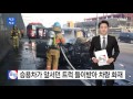 승용차가 앞서가던 트럭 들이받아 차량 화재 ytn