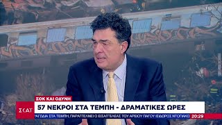 Το σχόλιο του Αλέξη Παπαχελά - 57 νεκροί στα Τέμπη - Δραματικές ώρες | 02/03/2023