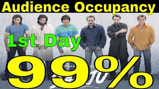 Sanju 1st Day 99% Audience Occupancy Report | Sanju 1st Day Box Office Collection | ranbir kapoor
