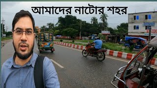 Natore City নাটোর শহর