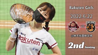 【台湾チア】Rakuten Girls 2022.6.22 樂天桃猿主場 2局 / 十元,琳妲,雅涵,巫苡萱 / 中国語歌詞あり