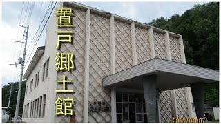 【生顔常村】激レアな置戸郷土館【黒曜石産地】