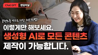 🚀 AI 혁명! 당신의 콘텐츠를 변화시킬 비밀 무기를 놓치지 말고 여러분의 것으로 만드세요! 🤖✨