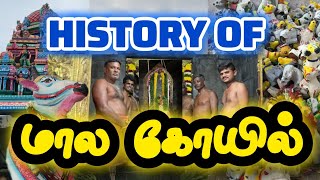 மால கோவில் பெதப்பம்பட்டி History