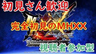 【視聴者参加型】MHXX　完全初見でモンハンダブルクロスやります　part7