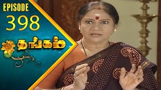 Thangam Tamil Serial | Epi 398 | Ramya Krishnan | Vijayakumar | Vision Time Tamil