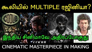 உலகையே மிரட்டிய அந்த அதிரடி ஹாலிவுட் பட சாயலில் கூலி பட காட்சிகள் இருக்குமா? Rajinikanth | Coolie