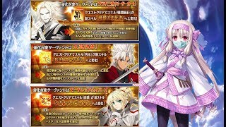 【FGO】Fate/Apocrypha Rerun ～ヴラド三世・天草・モードレッド スキル上げ体験【Fate/Grand Order】