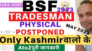 BSF Tradesman Physical Postponed 2023 | BSF Tradesman Kashmir Physical Postponed 2023 | BSF Physical