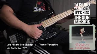 Tatsuro Yamashita (山下達郎) - Let's Kiss the Sun (愛を描いて) [Bass Cover]