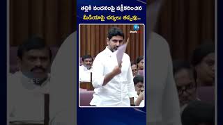 Nara Lokesh Gives Clarity On Talliki Vandanam Scheme | AP Assembly | ZEE Telugu News