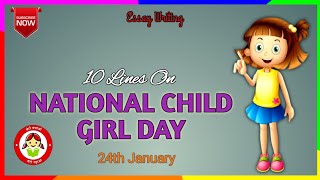 10 Lines Essay On National Girl Child Day | Few lines on National Girl Child Day  @ShubhYouber