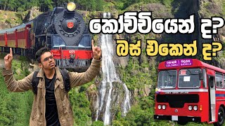 බඹරකන්ද ඇල්ල | Bambarakanda Waterfall | Tallest Waterfall in Sri Lanka Bambarakanda Ella |Realtravel