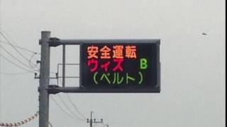 熊本県警の電光掲示板が話題ww