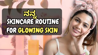 ನನ್ನ tan removal skincare routine, glowing skin 🥰💕 || Deesha Umesh || Kannada Skincare