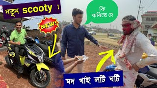 নতুন বাইক কিনিব গৈ সাংঘাতিক কাণ্ড ? Wife ক দিলো Gift ? মদাহীৰ উৎপাত