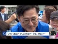 ‘영수회담’ 또 공방…민주 “야당 대표 인정하라” 국민의힘 “얄팍한 속셈” kbs 2023.09.30.