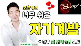 [포라클] 포츈카 즉문즉설