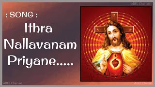 Ithra Nallavanam Priyane.......| Malayalam Christian Devotional Song | HD |