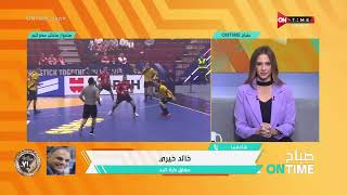 صباح ONTime - حلقة الأربعاء 25/01/2023 مع ميرهان عمرو - الحلقة الكاملة