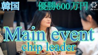 【Korea Vlog①】優勝600万円！メインイベントチップリーダー！カジノVIP生活✨🎰