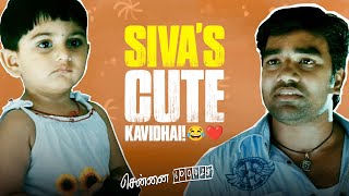 Siva rehearsing for a Love Proposal 😂| Poetry Day | Chennai 600028 | Shiva | Venkat Prabhu | Sun NXT