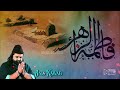 sayyedo ki maa he fatima ع anis nawab