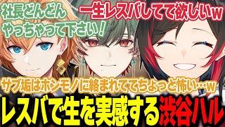 【APEX】レスバで生を実感するもサブ垢がホンモノに絡まれて怖がる渋谷ハルと渋ハルのレスバを面白がるうるかさんｗ【うるか切り抜き/うるか/渋谷ハル/八神ツクモ】