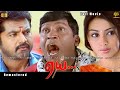 Aai Tamil Full Movie | Remastered HD | ஏய் HD Full Movie | #Aai #Sarathkumar #Namitha #Vadivelu