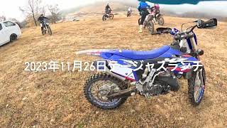 2024 YZ250X  GOPRO11  テージャスランチ ENDURO COURSE