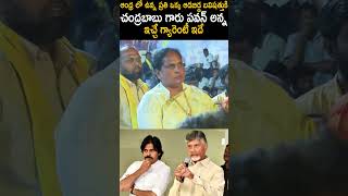 ఆడబిడ్డ బవిషత్తుకి చంద్రబాబు గారు పవన్ అన్న తీసుకున్న నిర్ణయం👌🙏#naralokesh #chandrababu #shorts