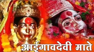 Aai Gaavdevi Mate Dj | आई गावदेवी माते 2016 new Aagri-Koli Song