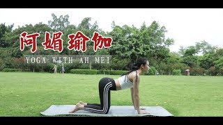 morning yoga for energy - Yoga With Ah Mei