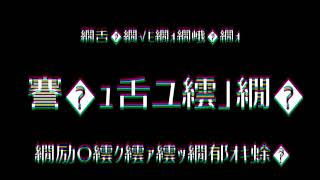 縲先眠莠ｺvtuber縲�縺ｯ縺倥ａ縺ｾ縺励※縲∵援蟄舌ユ繧｣繝悶〒縺呻ｼ�