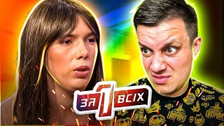 Один за всех ► Лишенная материнского инстинкта и МОЗГА