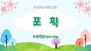 230319 주일2부예배