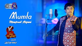 Mumta  | Ekta Song | ON KTN ENTERTAINMENT