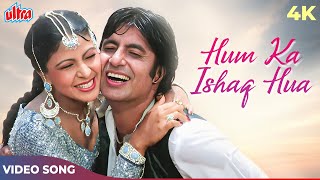 Coolie 1983 Songs: Hum Ka Ishaq Hua 4K | Amitabh Bachchan, Rishi Kapoor | Asha Bhosle Shabbir Kumar