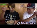 手作りバンジーブランコ乗ってみた【山田水車屋】そば編