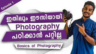 എന്താണ്  APERTURE ? Basics of Photography in Malayalam